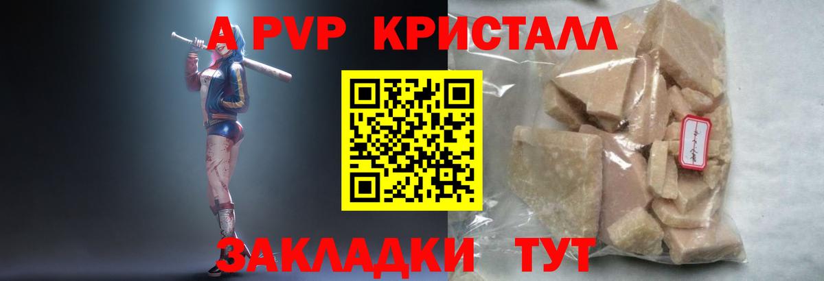 A PVP крисы CK  APVP крисы CK  Вход с VPN  А ПВП СК  Alpha-PVP  Трёхгорный 