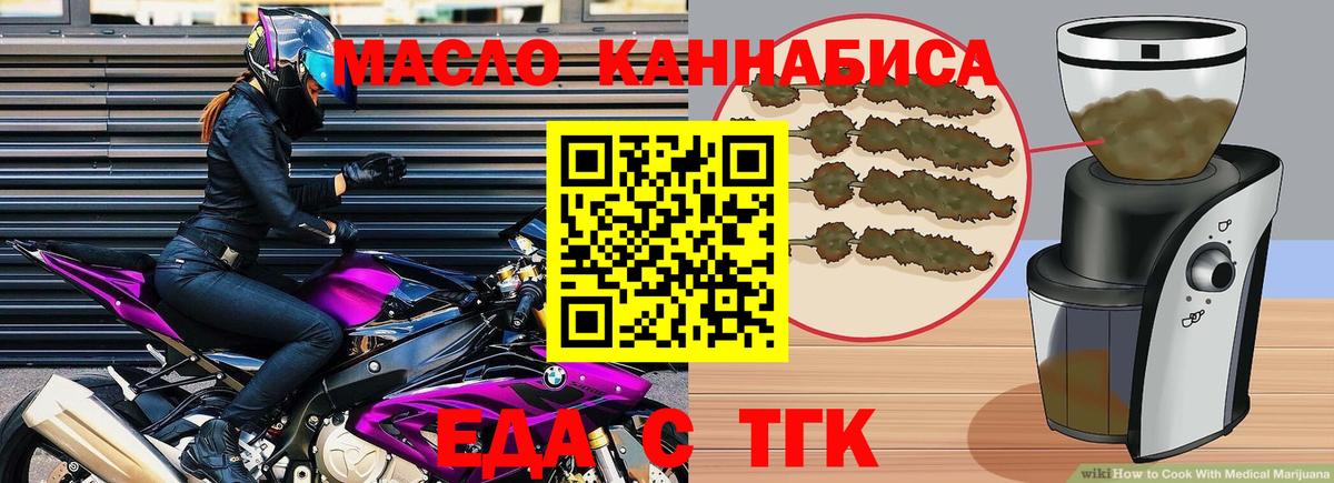 Cannafood марихуана  Вход с VPN  Трёхгорный 