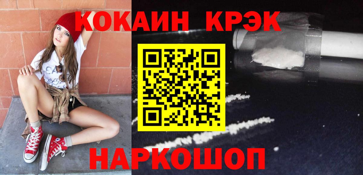 COCAIN Перу  КОКАИН  Кокаин Columbia  Трёхгорный  Вход с VPN 