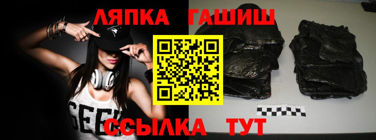 ГАШ убойный  дарнет шоп  Вход с VPN  Трёхгорный  ГАШ 40% ТГК 
