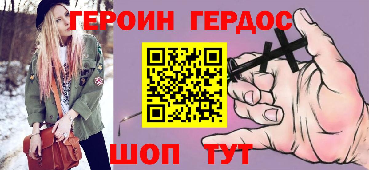 Трёхгорный  ГЕРОИН VHQ  Вход с VPN 