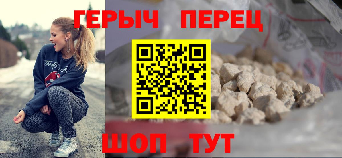 ГЕРОИН афганец Трёхгорный
