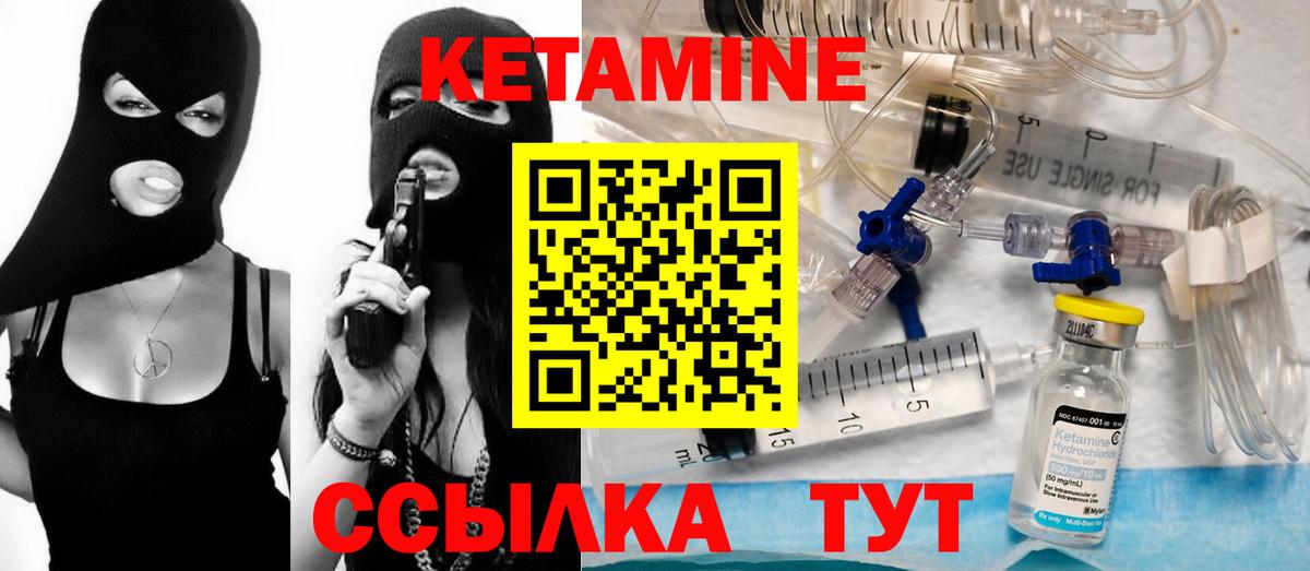 КЕТАМИН ketamine  КЕТАМИН ketamine  Трёхгорный  Вход с VPN 