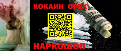 синтетический гашиш Можайск