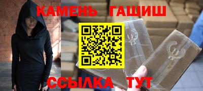 синтетический гашиш Можайск