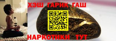 синтетический гашиш Можайск