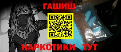 синтетический гашиш Можайск