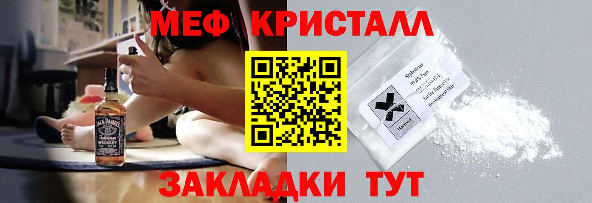 Трёхгорный  Меф VHQ  МЕФ мука  МЯУ-МЯУ  Вход с VPN 