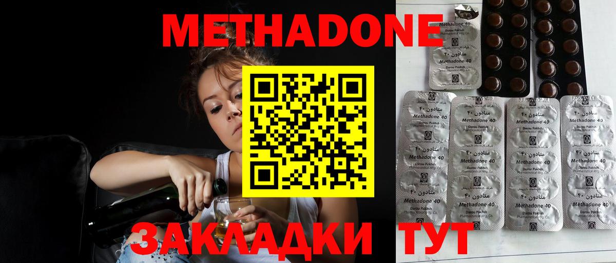 МЕТАДОН VHQ  Вход с VPN  Трёхгорный 