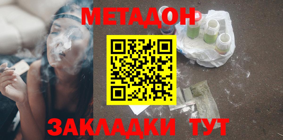 Метадон VHQ Трёхгорный