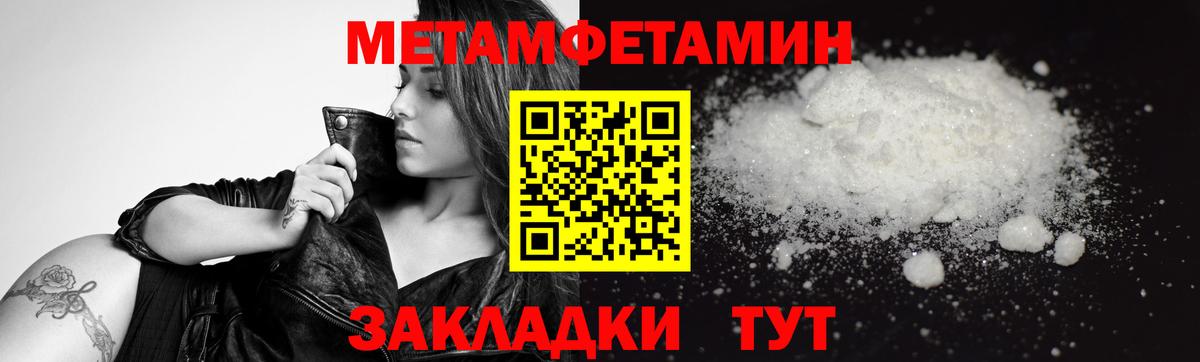 МЕТАМФЕТАМИН  МЕТАМФЕТАМИН витя  Вход с VPN  Трёхгорный 