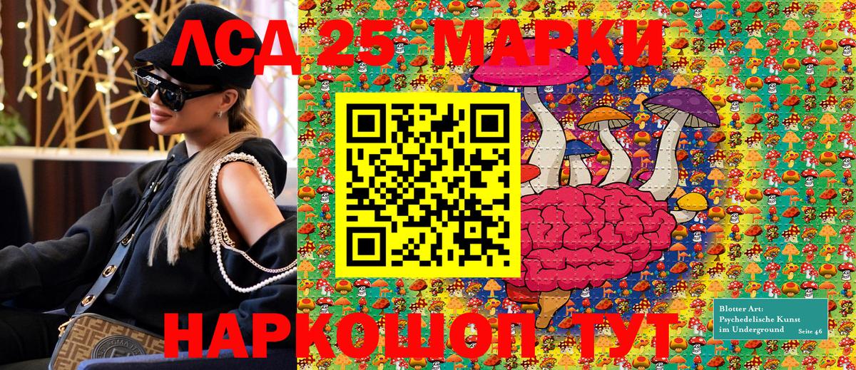 Марки N-bome 1500мкг Трёхгорный