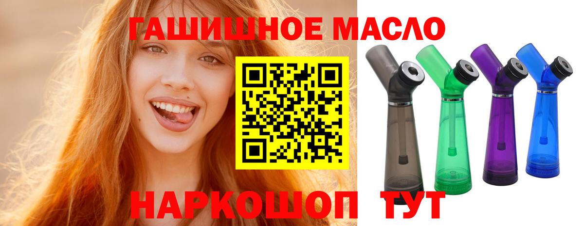 Дистиллят ТГК Wax  Вход с VPN  наркота  Трёхгорный  ТГК жижа 